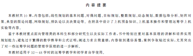 运筹内.png