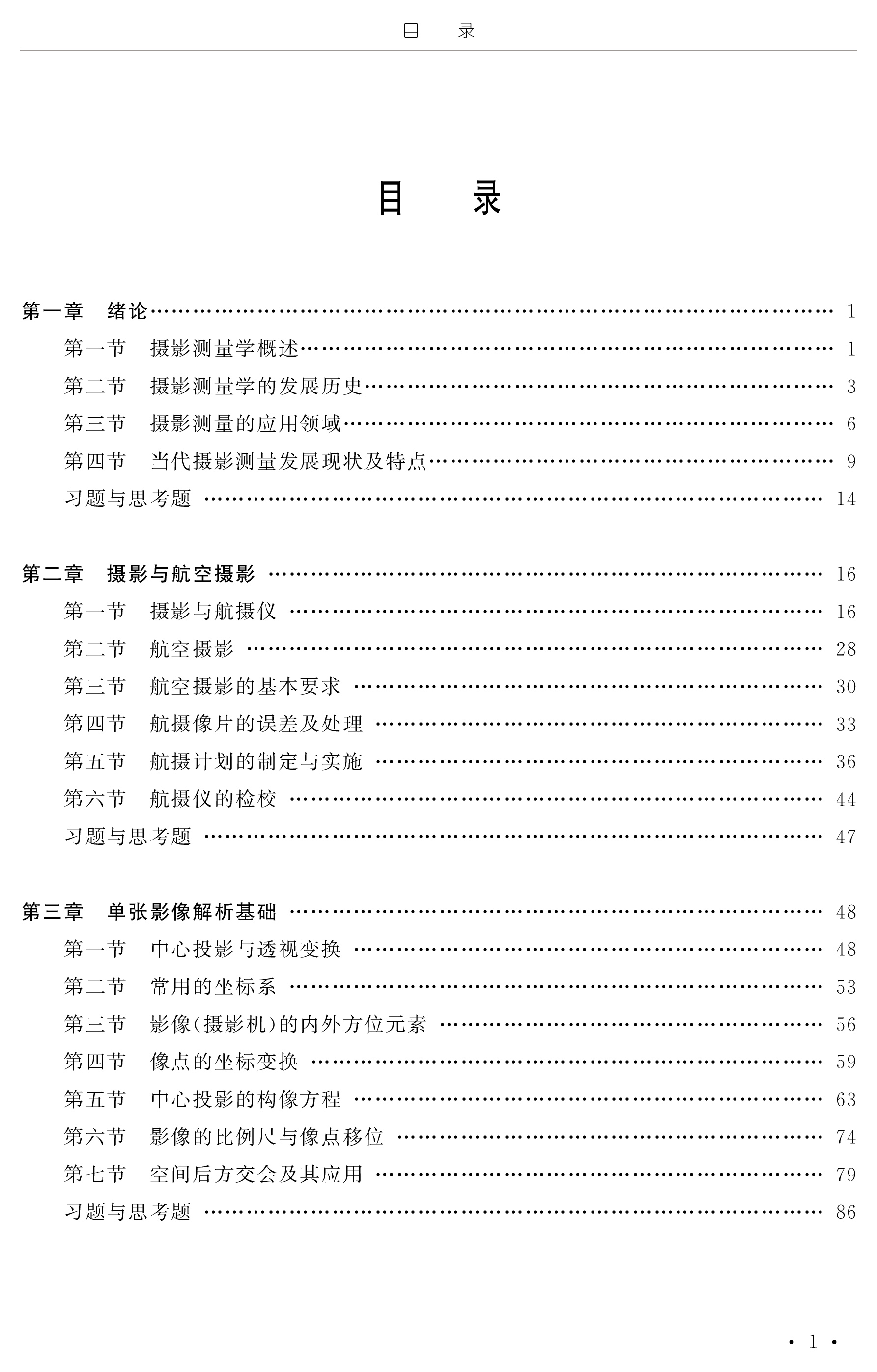 目录及试读页_页面_1.jpg