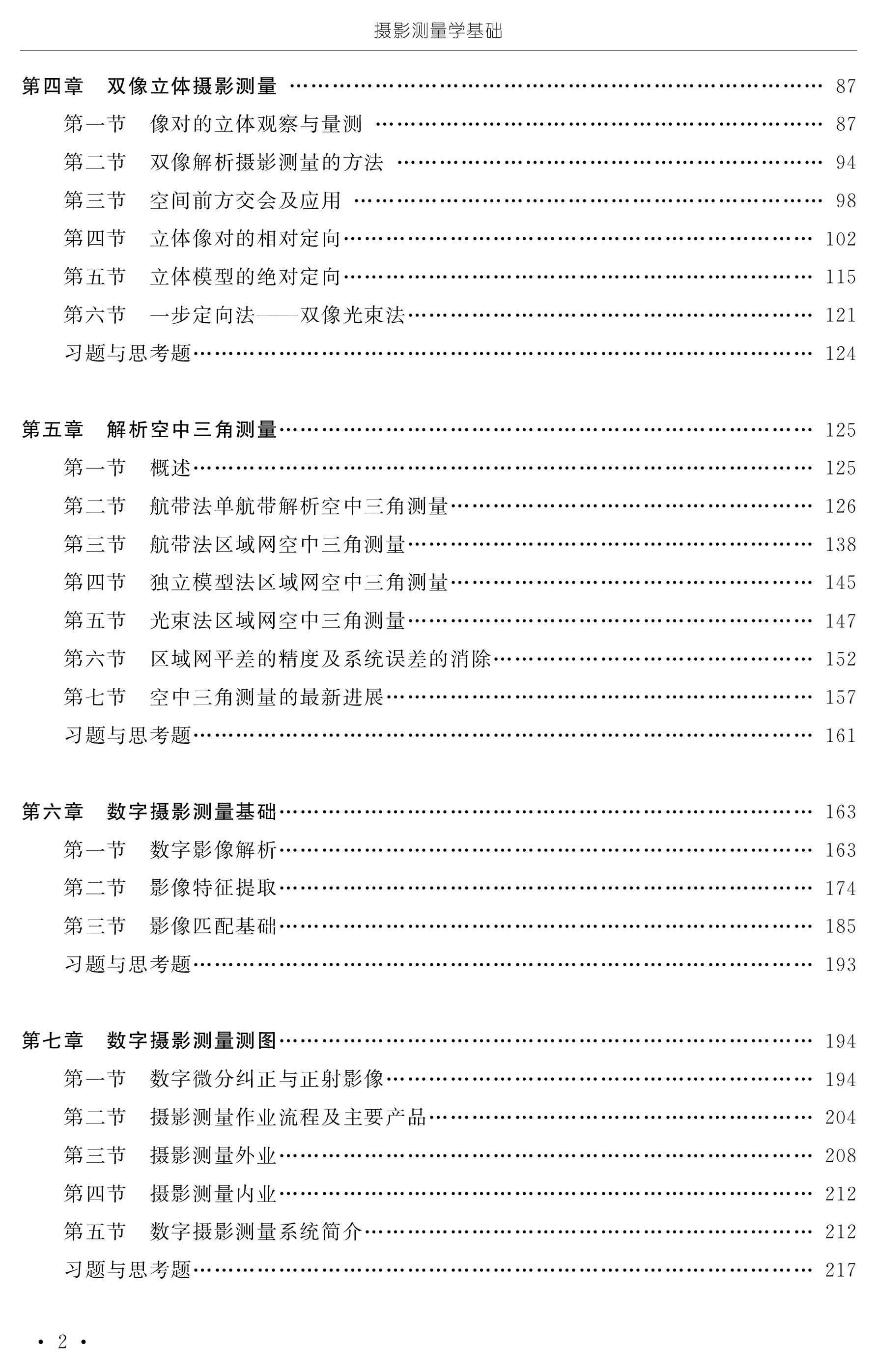 目录及试读页_页面_2.jpg