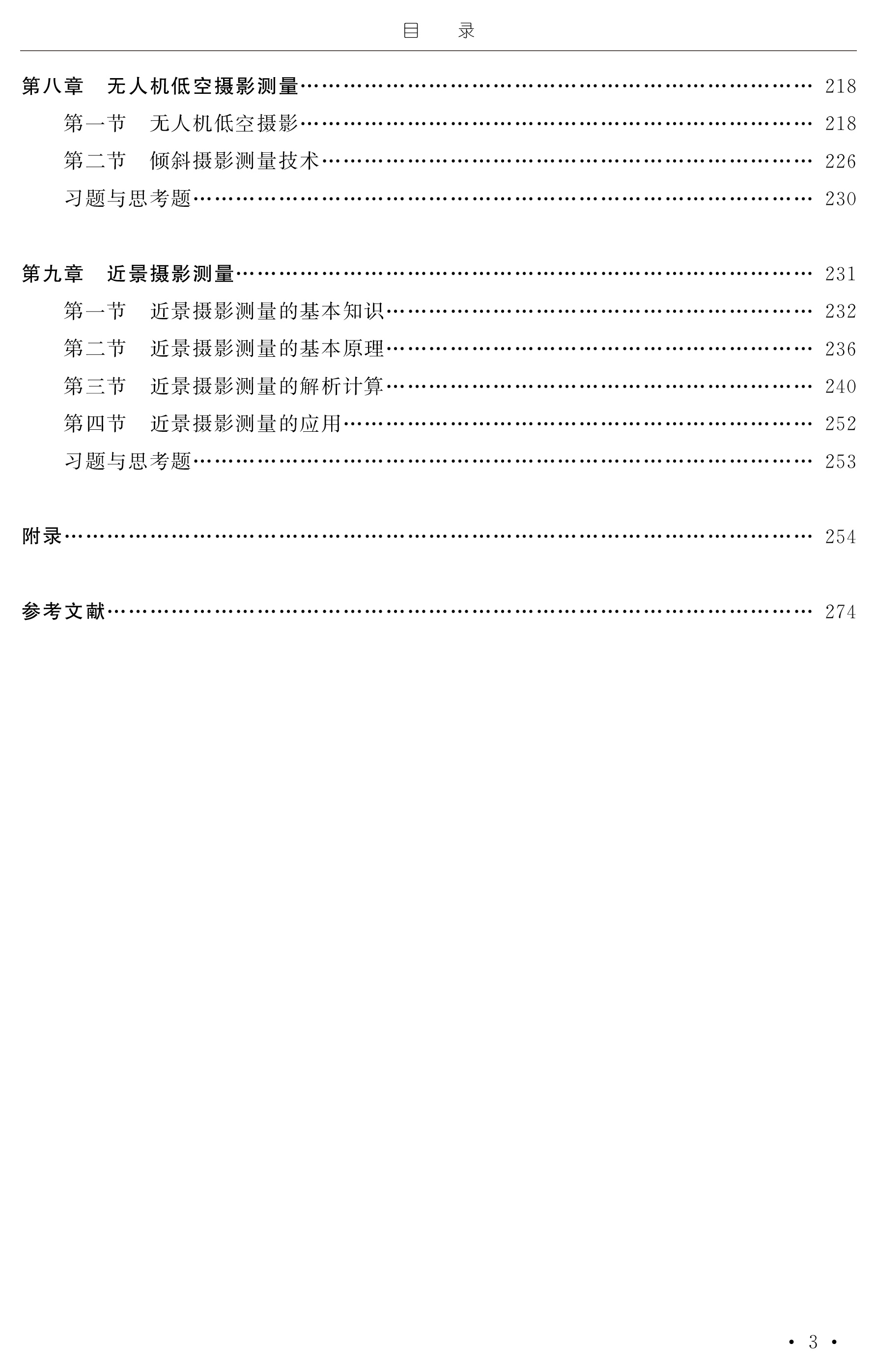 目录及试读页_页面_3.jpg